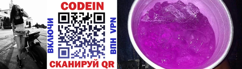 купить наркотик  Тейково  Кодеиновый сироп Lean напиток Lean (лин) 