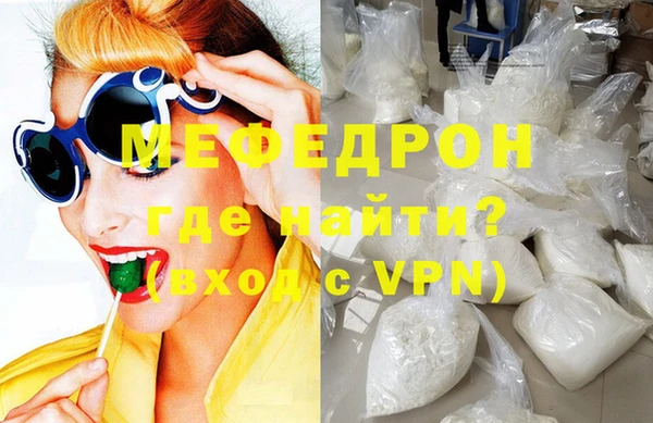 мефедрон мука Аркадак