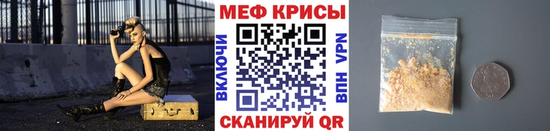 МЕФ кристаллы  Тейково 