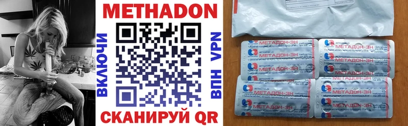 Метадон кристалл  Тейково 